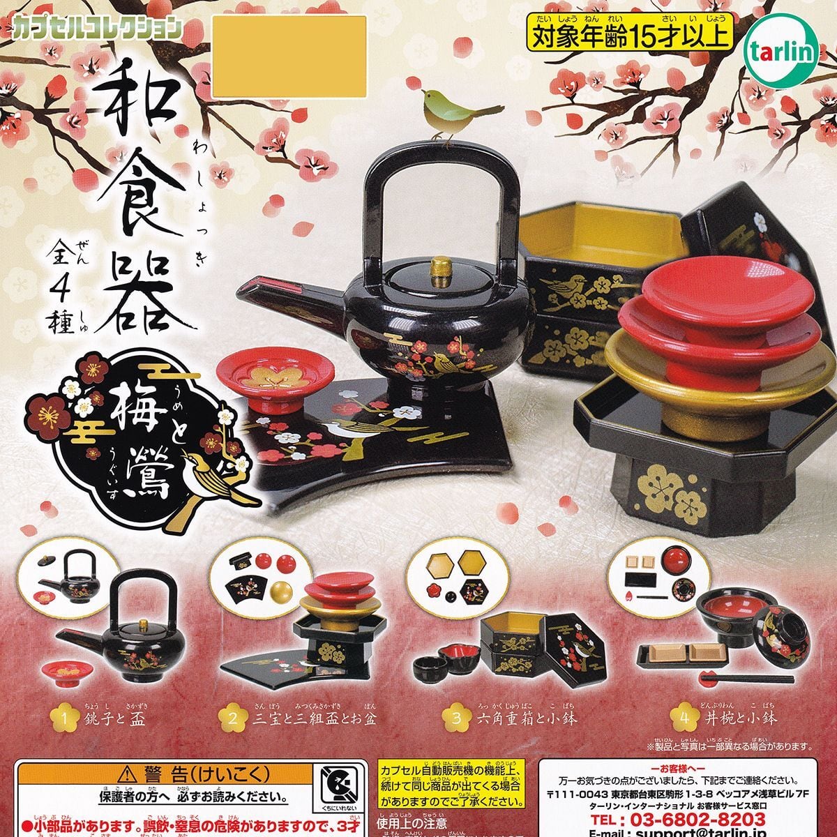 超レア】茅台 やむをえ 旧干支限定セット(午年+未年2014-2015年 超レア】茅台 やむをえ 旧干支限定セット(午年+未年2014-2015年
