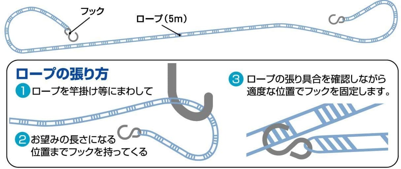 オーエ 洗濯 物干し ロープ 白 約5m HOS ハンガーストップ 紐 横ずれ防止 ステンレス フック付