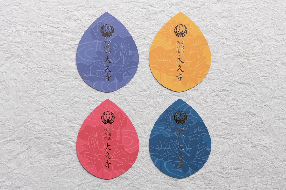 散華「蓮」 | 大久寺