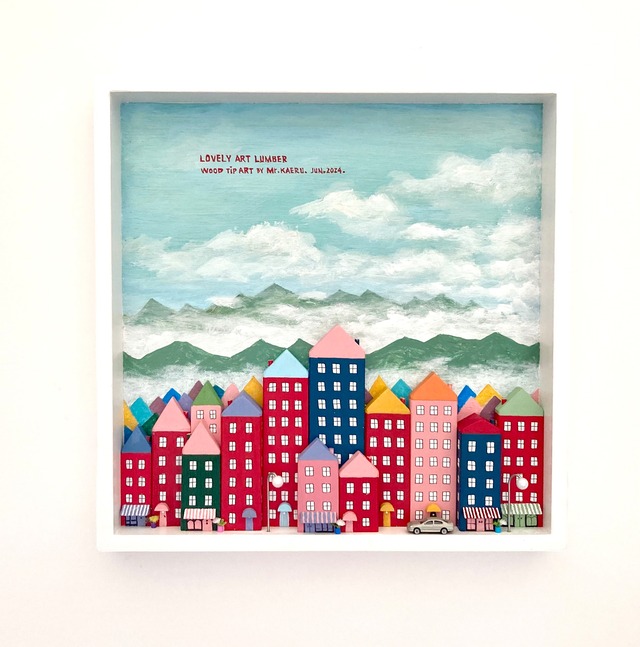 カラフルな屋根の街