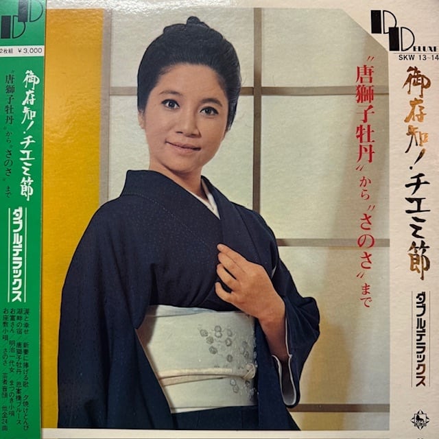 五木ひろし - ひろしとギター6 | KINGKONG