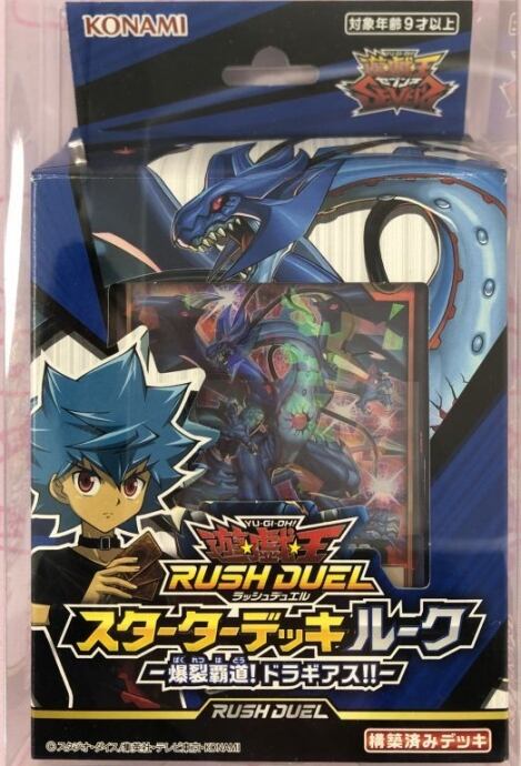 【美品】スターターデッキルーク -爆裂覇道!ドラギアス!!-(未開封サプライ)