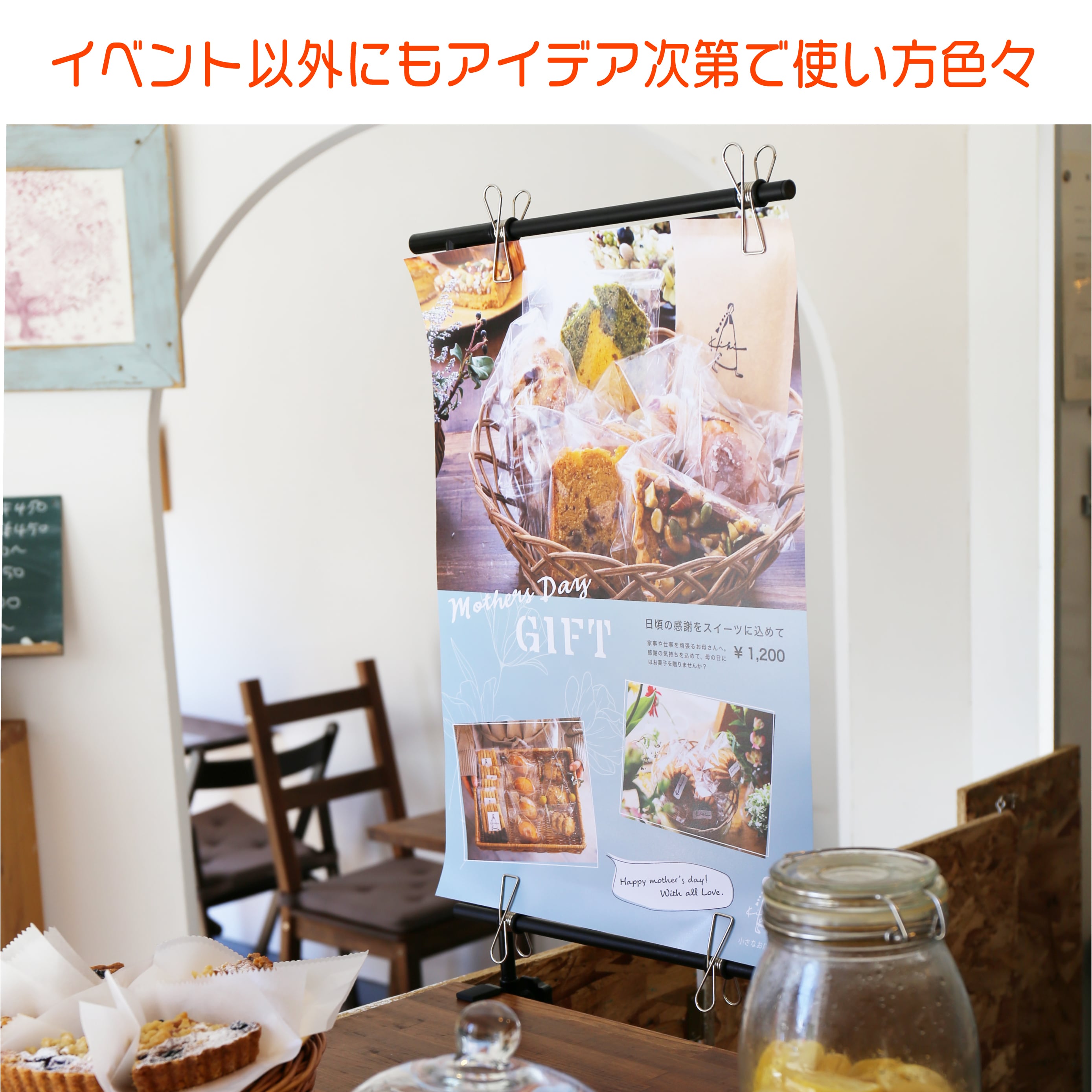 期間限定】クランプ式軽量ポスタースタンド ClamPo（クランポ）＜送料