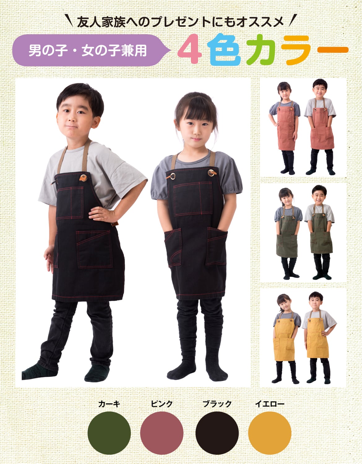 クラフターエプロン／ブラック（子供用） | Chapdaddy