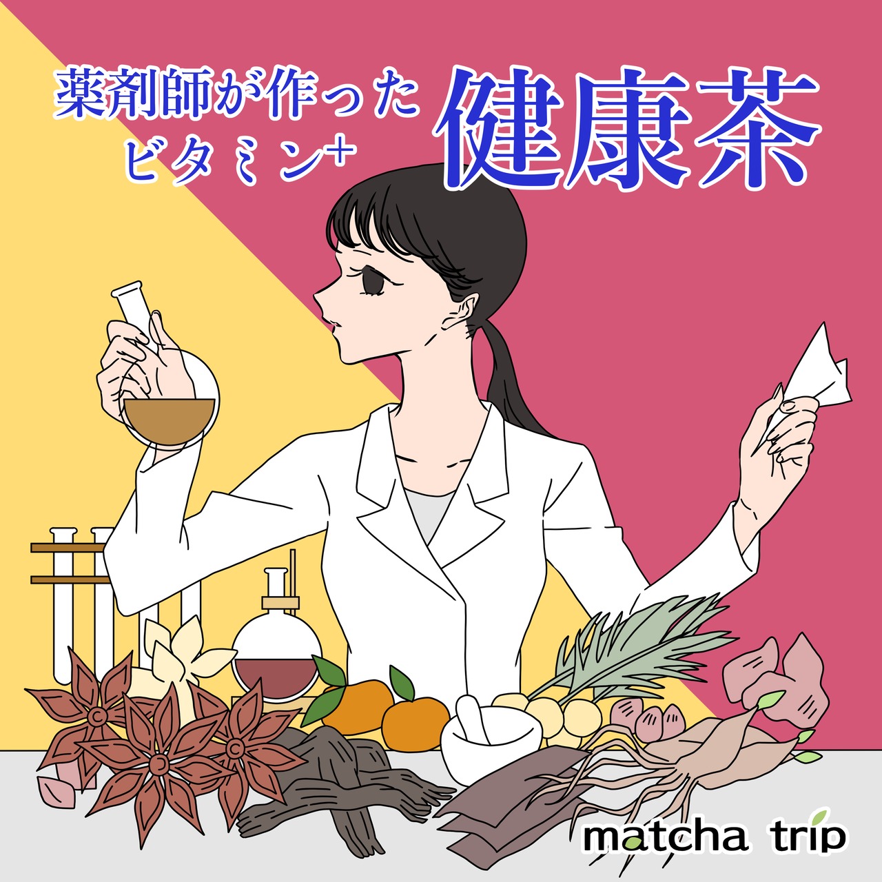 【健康茶】ビタミン+ ティーバッグ30包入