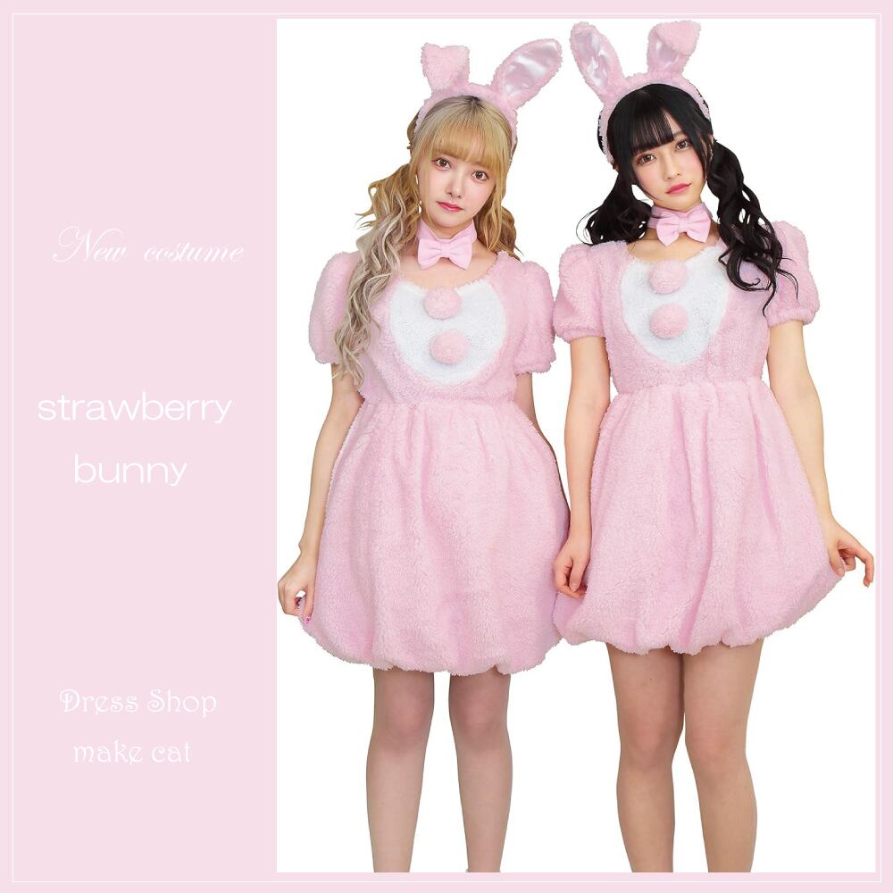 ♥️Special SALE♥️【make cat】【送料無料】【即納】【税込】【ハロウィン】ふわもこアニマル コスプレ ハロウィン ストロベリーラビット レディース ピンク