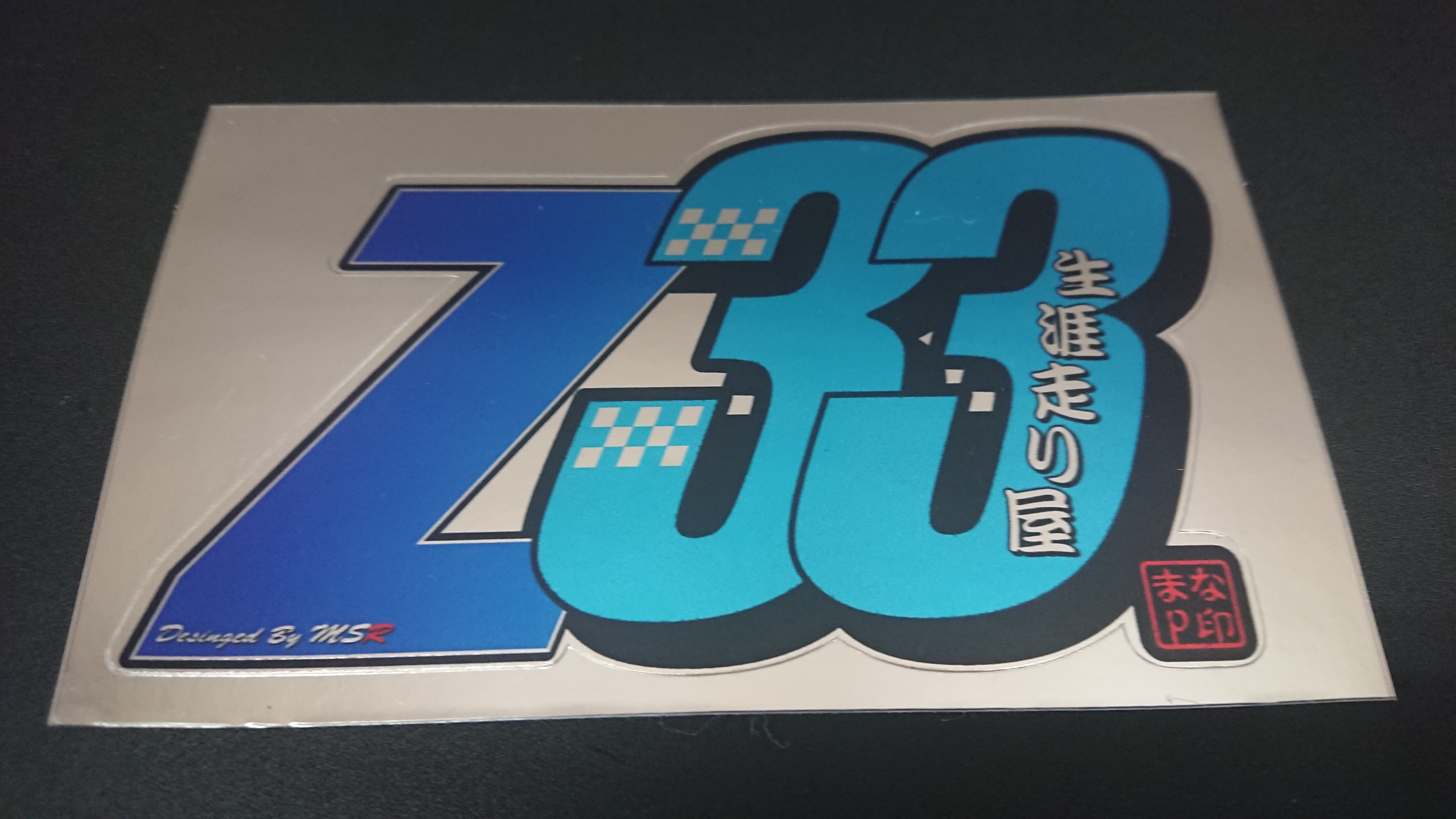 MSRステッカー Z33 | MSR マナピーオフィシャルショップ