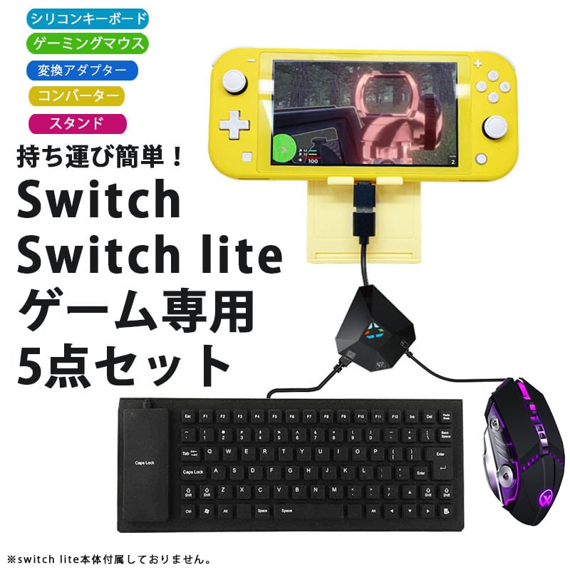 Nintendo Switch/PS4/PS3/Xbox One/対応 ゲーム5点セット キー