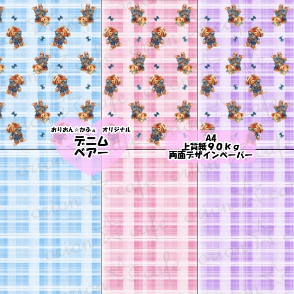 おりおん☆かふぇ