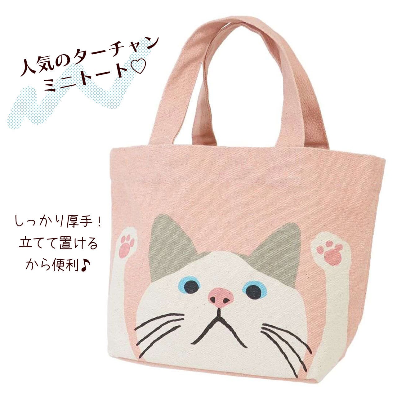 猫柄 ミニトート トートバッグ ターチャン かわいい ねこ 猫好き