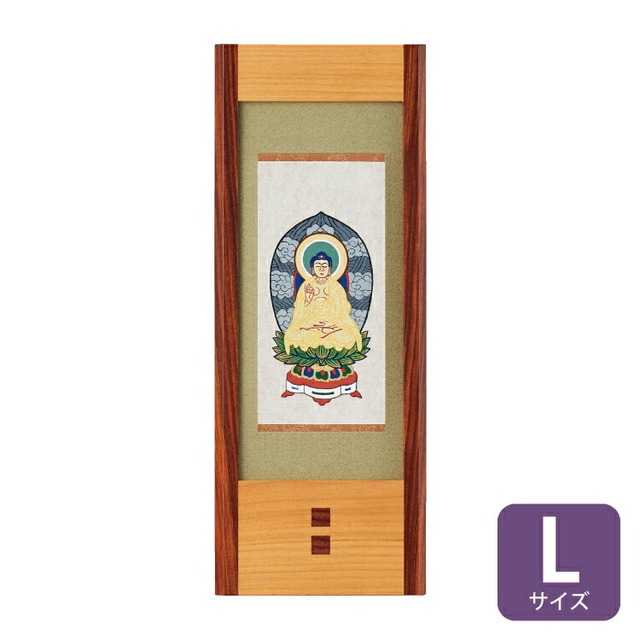 仏具店 仙台 掛軸  現代掛軸 シタン L