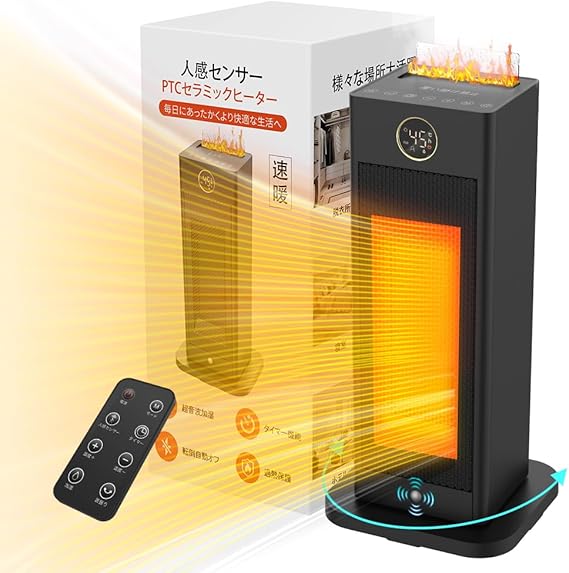 モダンデコ 人感センサー付きセラミックヒーター AND・DECO セラミック