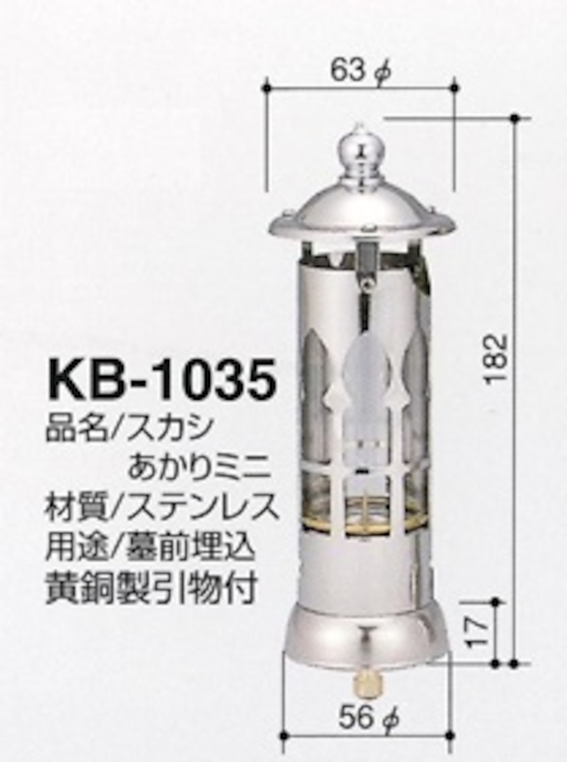 スカシ　ローソク立　あかりミニ KB-1035　1対(2本)