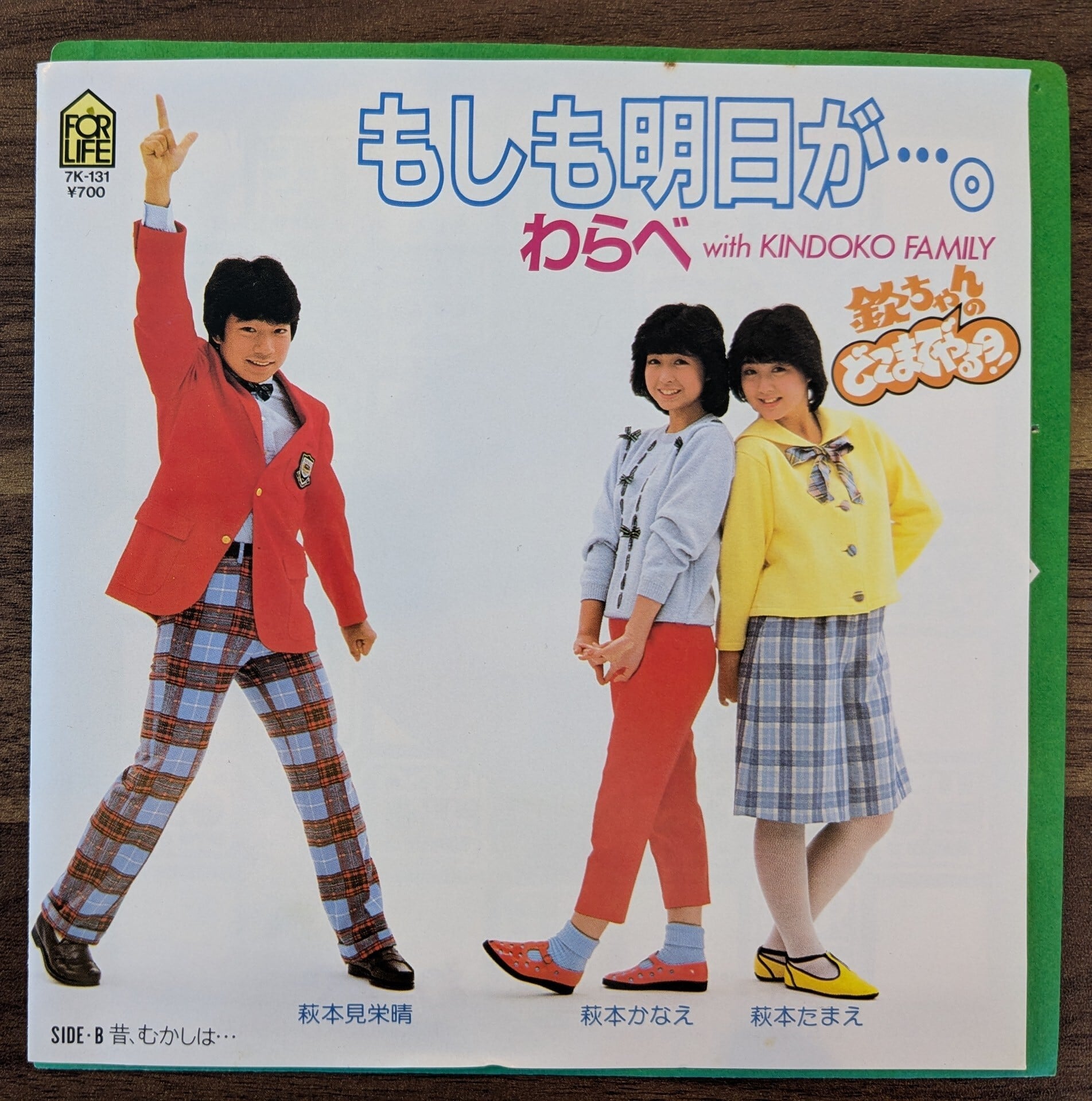 LPレコード　シブがき隊　少年隊　まとめ売り シブがき隊 LP3枚 レコード 記念盤 フォト集付 - メルカリ