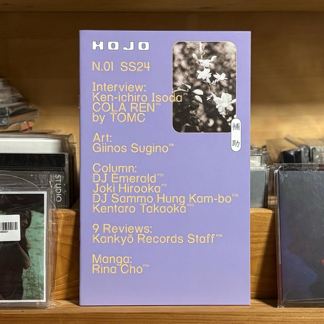 HOJO N.01 SS24｜創刊号・磯田健一郎／COLA REN インタビュー [ZINE]（Kankyō Records）