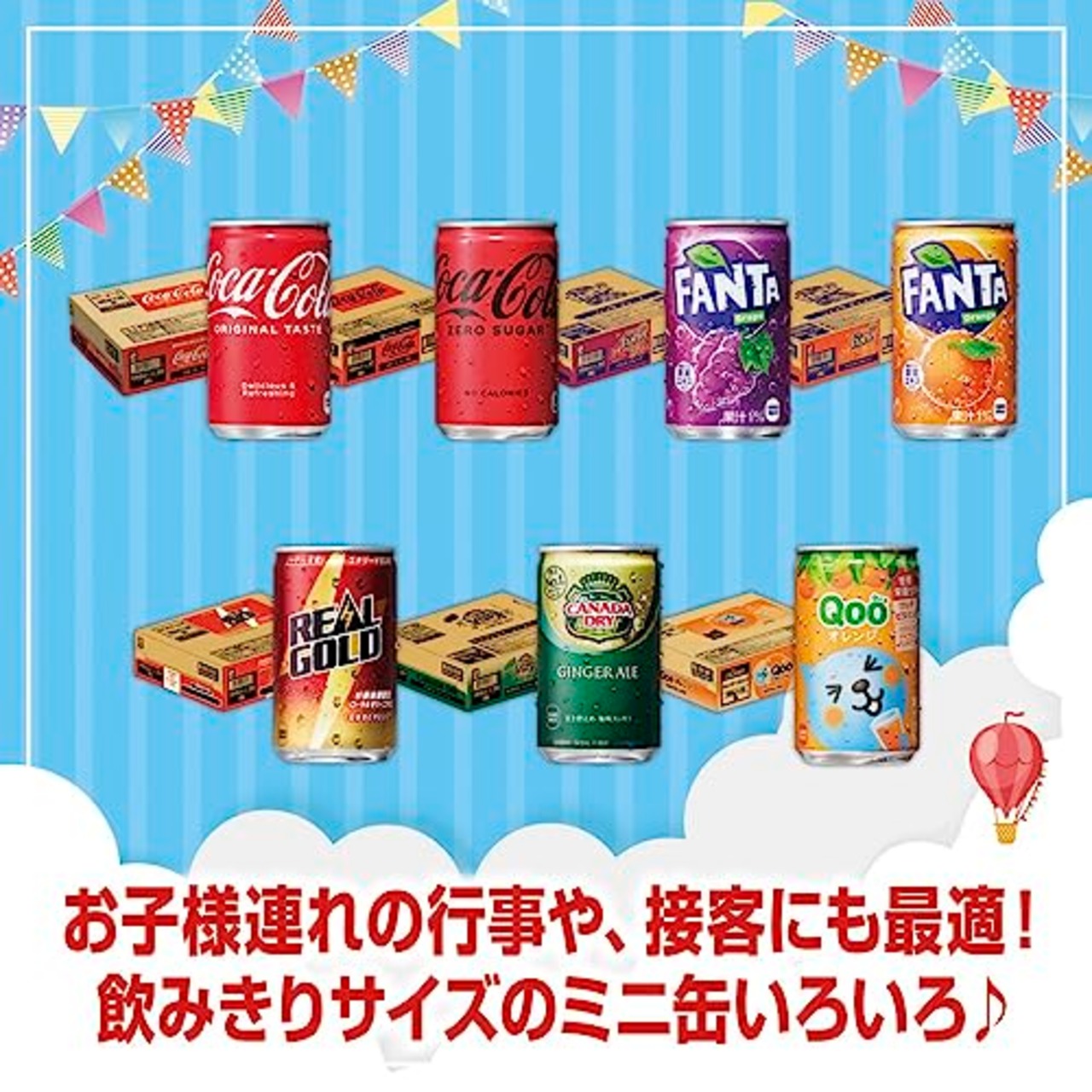 コカ・コーラ ゼロ 160ml缶×30本