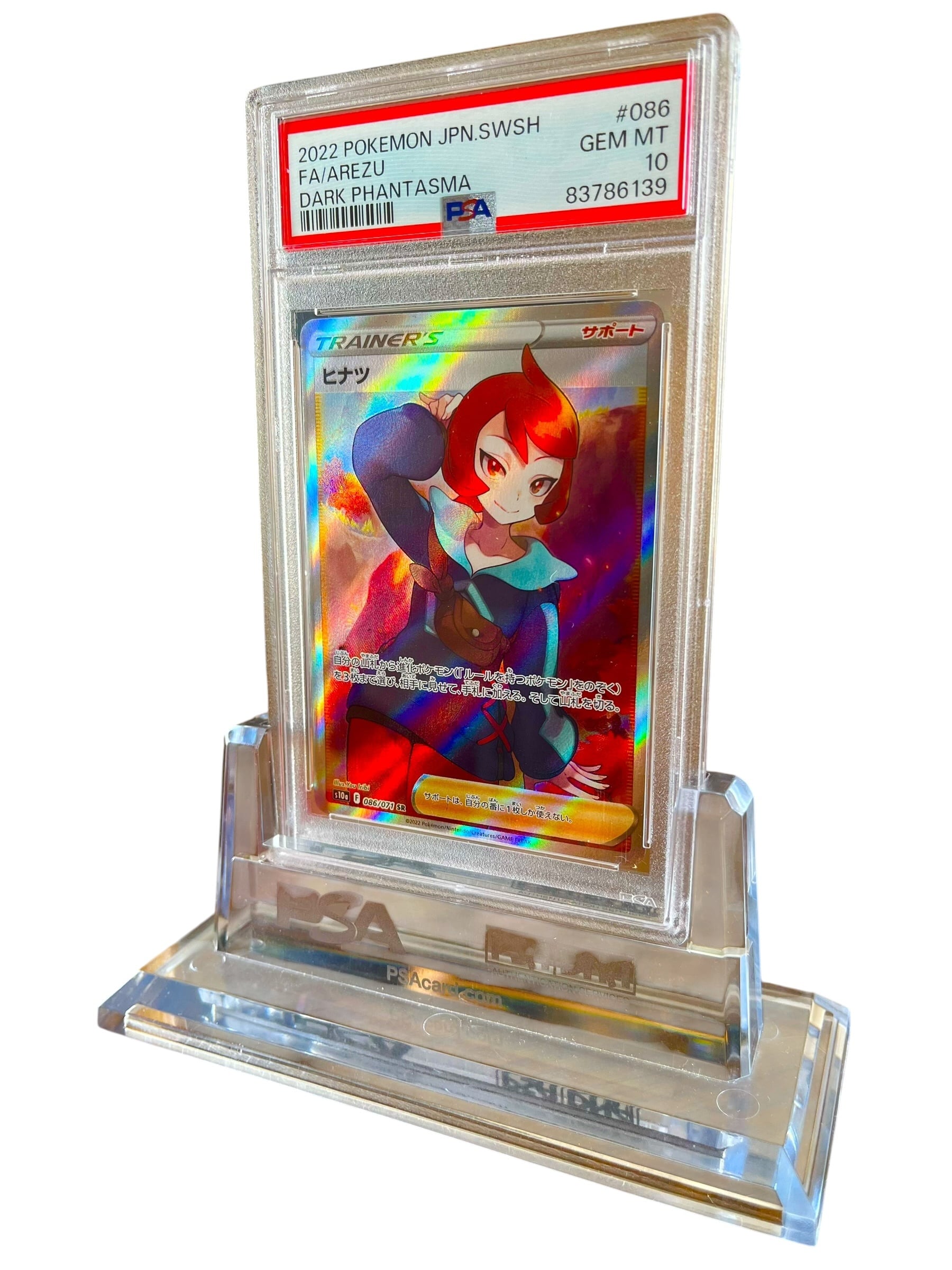 PSA10】ヒナツ SR (S10a 086/071) ポケモンカード 鑑定品 | ちっちの