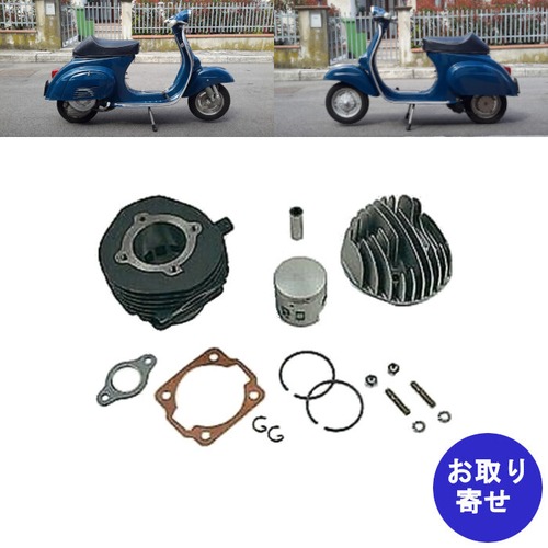 サーマルユニット ヘッド MPKT00049 1969～1983 Piaggio Vespa 50R 50 R ピアジオ ベスパ