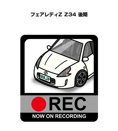 ニッサン フェアレディZ Z34 後期 ボディ25色設定 ドラレコRECステッカー
