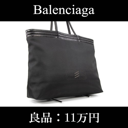 【限界価格・送料無料・良品】Balenciaga・バレンシアガ・トートバッグ(A4・大容量・女性・メンズ・男性・黒・ブラック・バック・B076)