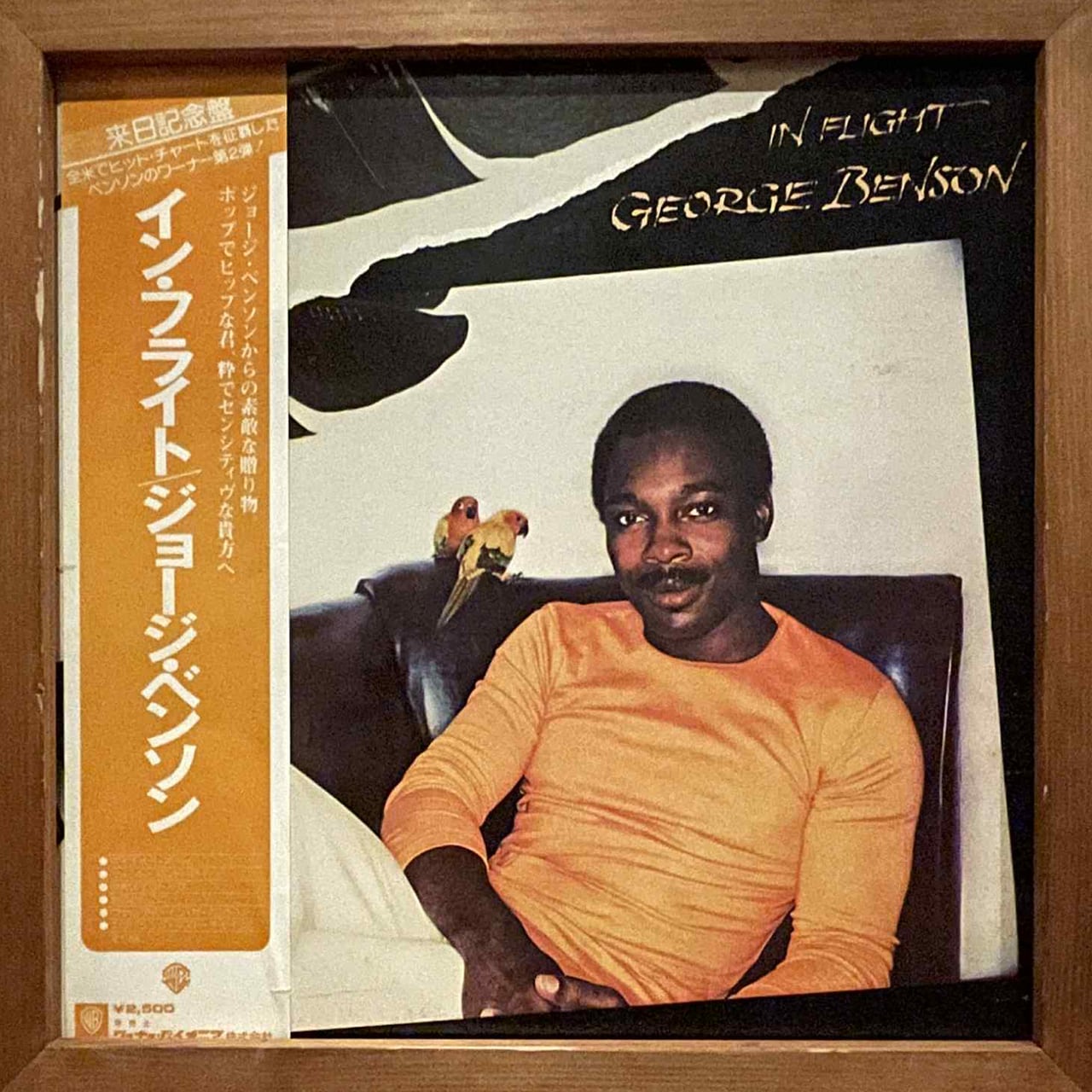 e Benson – In Flight 日本版LP 見開ジャケット George Benson – In Flight (1977 original LP) - Paris Move