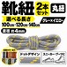 靴紐 丸紐 ドット柄 グレー×イエロー 2本セット（100cm 120cm 140cm）スニーカー 革靴 替え紐