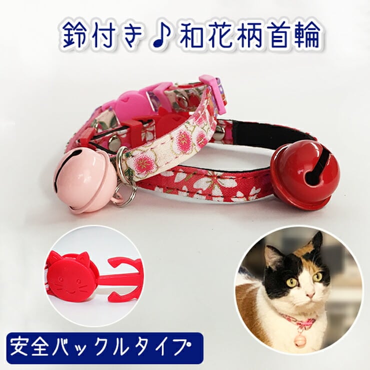 えり付き首輪(レインボー レース付き) 猫 首輪 セーフティバックル かわいい