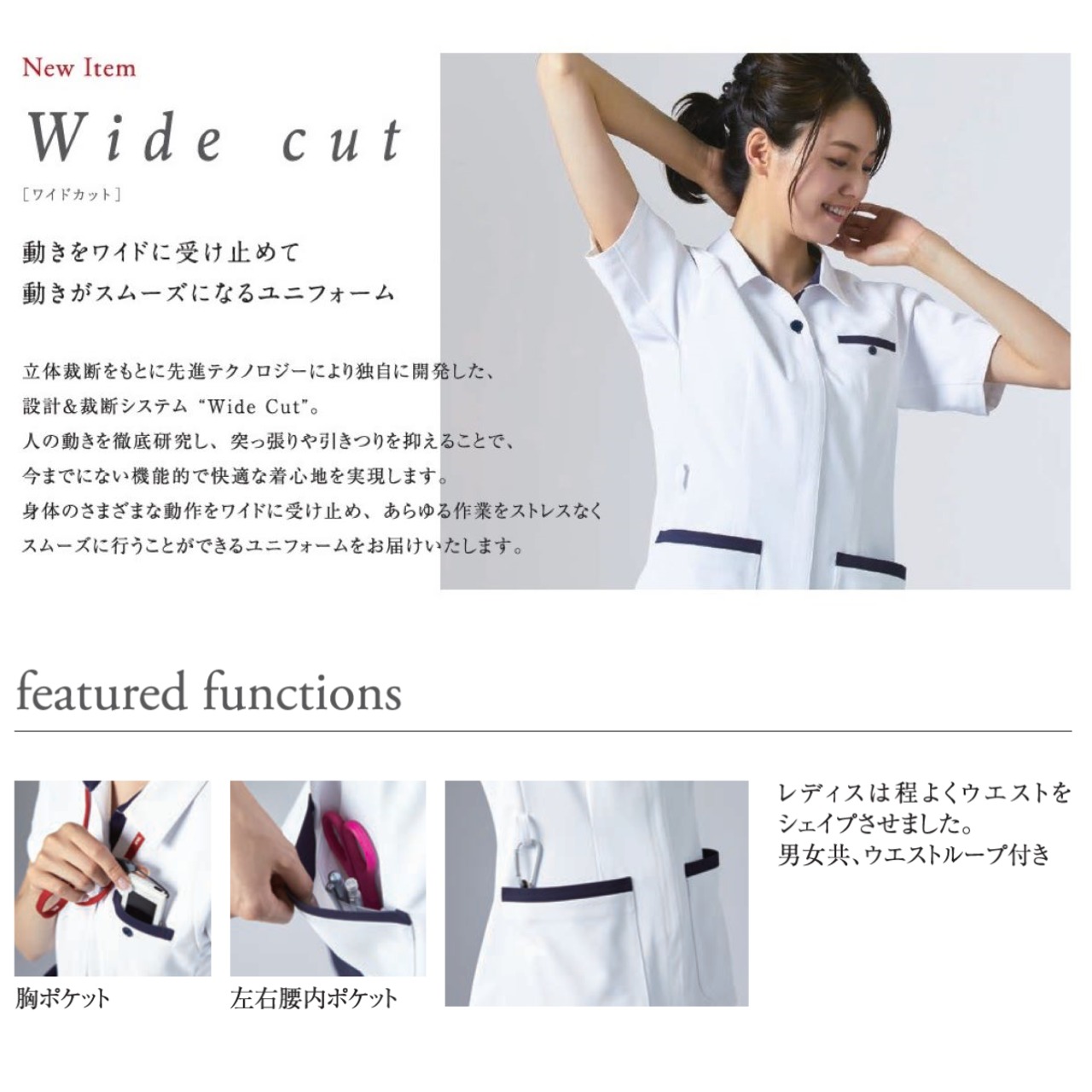 Wide cut レディスシャツジャケット 511-80AP(ホワイト) 511 Wide cut レディスシャツジャケット 511-80AP(ホワイト) 511