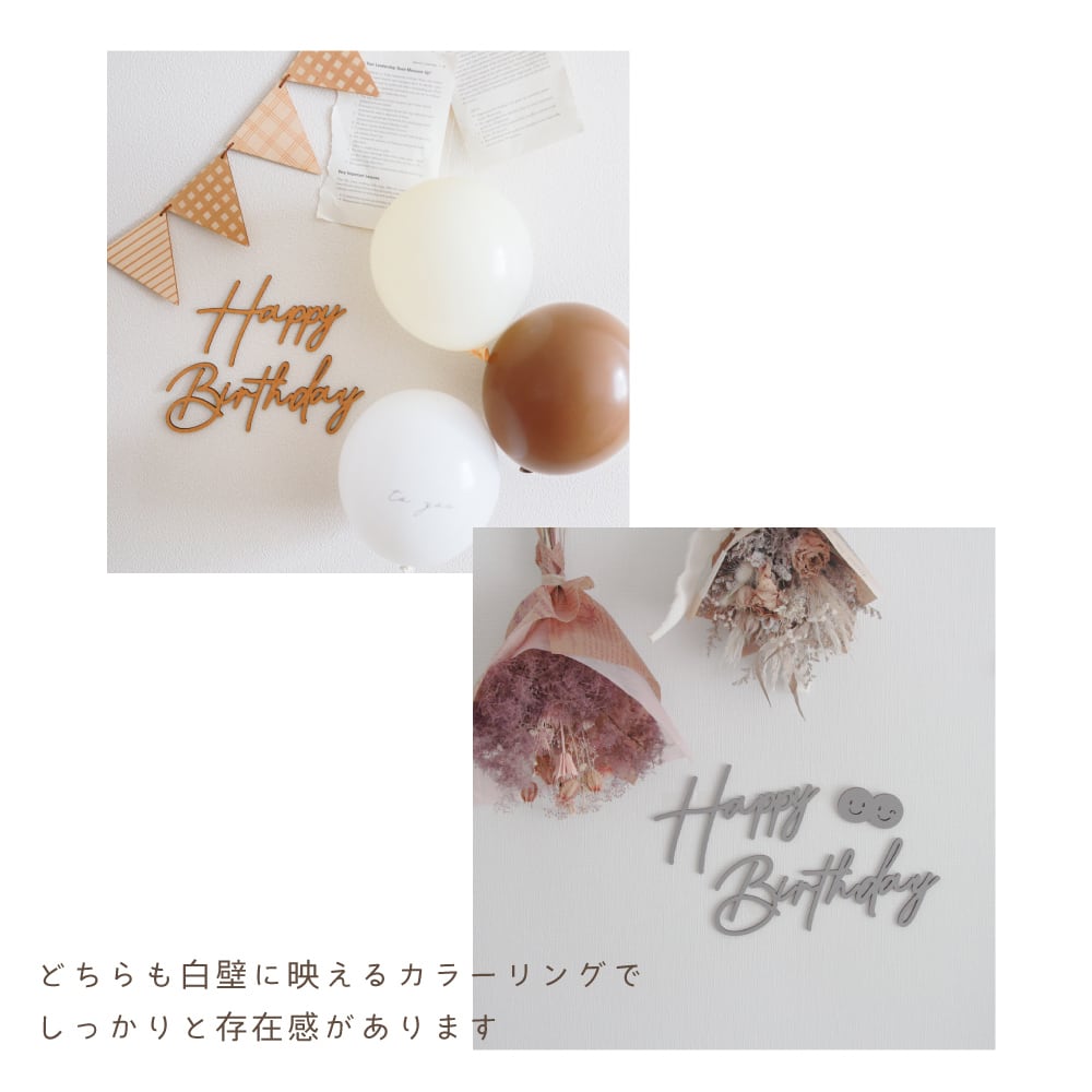 日本製】新デザイン ハッピーバースデー ウッドバナー [B] Happy