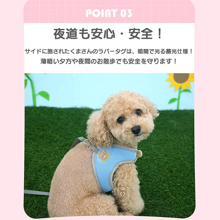 soft bear harness S ～ L 2color / 犬用 ハーネス 胴輪 リード 光る 夜のお散歩 メッシュ素材 サイズ 調節 通気性 可愛い 犬ハーネス お出かけ 散歩 小型犬 中型犬 韓国ワンコ服 クマ柄 お揃い