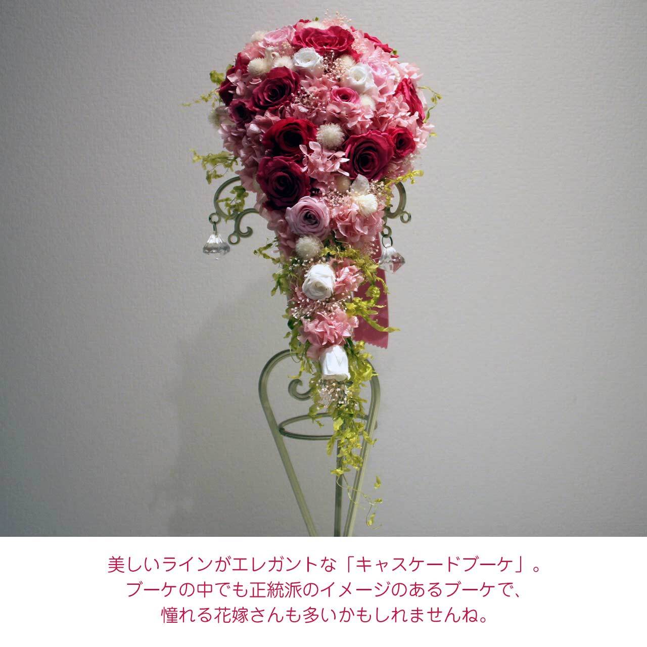 キャスケードブーケ ピンク プリザーブドフラワー スタジオスイートピー
