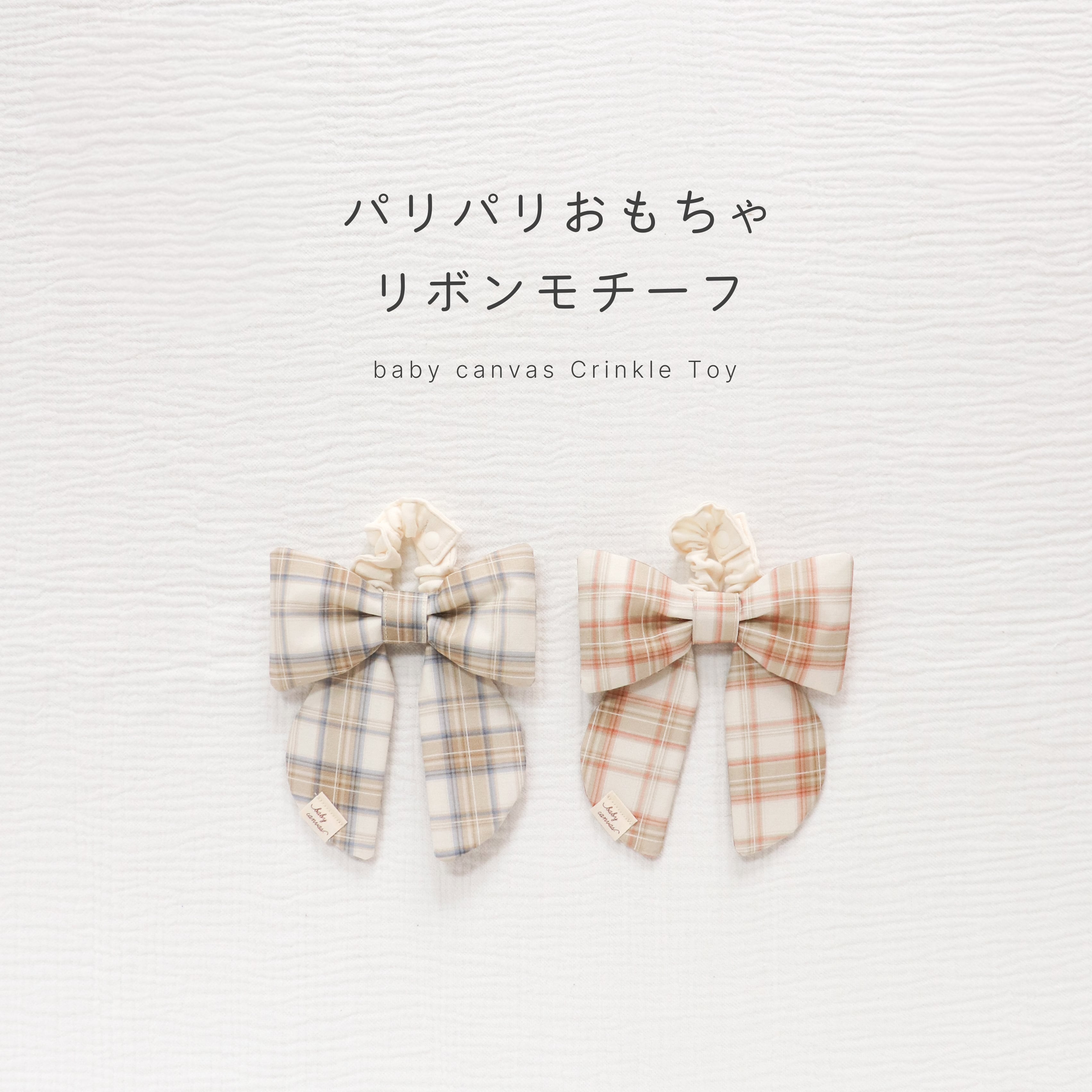 baby canvas. ハンドメイドスタイのお店