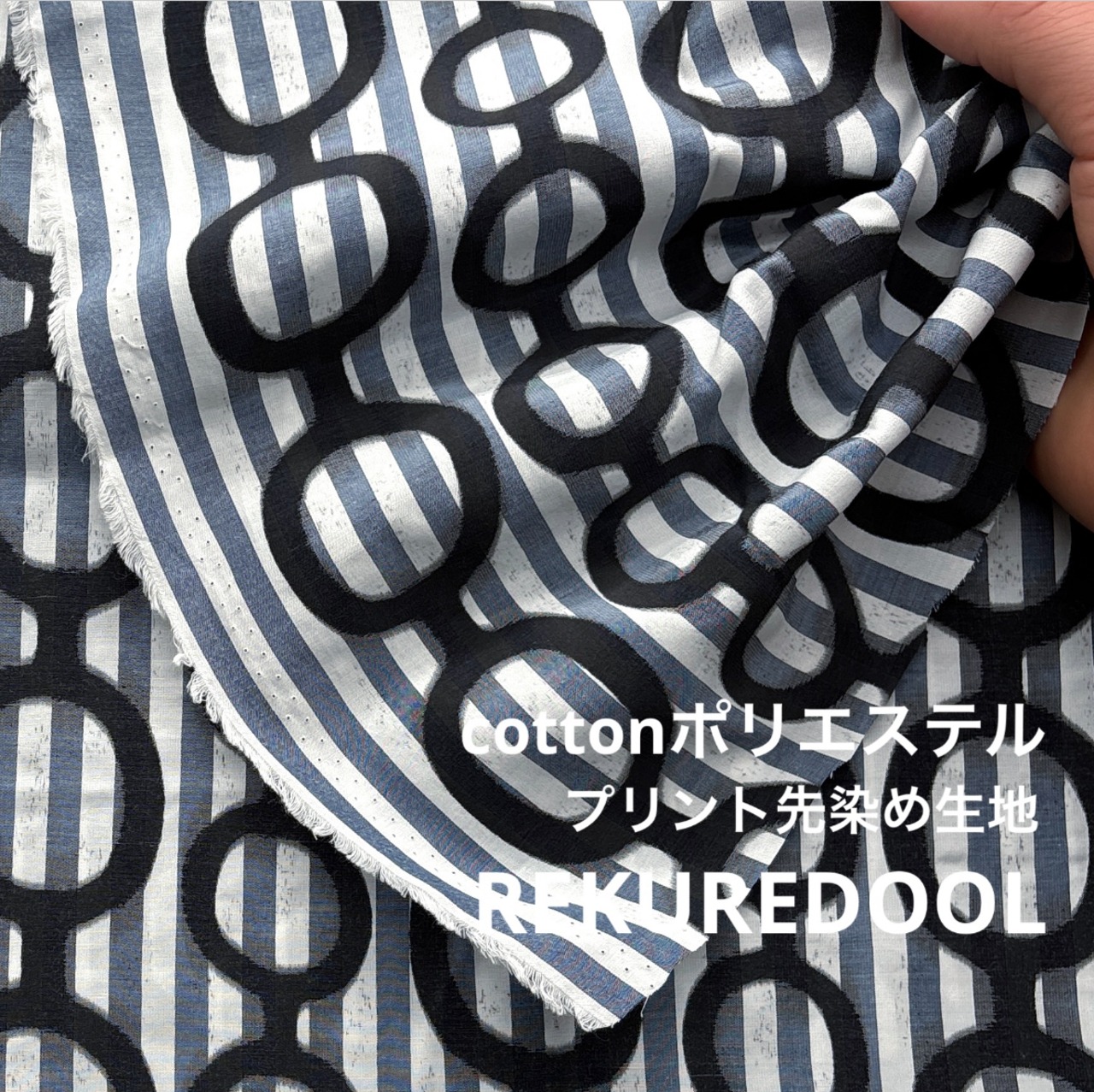 ★TC478◆2m◆綿ポリエステル混先染め生地◆マレファブ◆メガネ