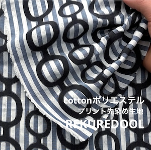 ★TC478◆2m◆綿ポリエステル混先染め生地◆マレファブ◆メガネ