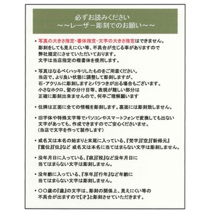 回転位牌　６人用悠想天回　6R60P 彫刻片