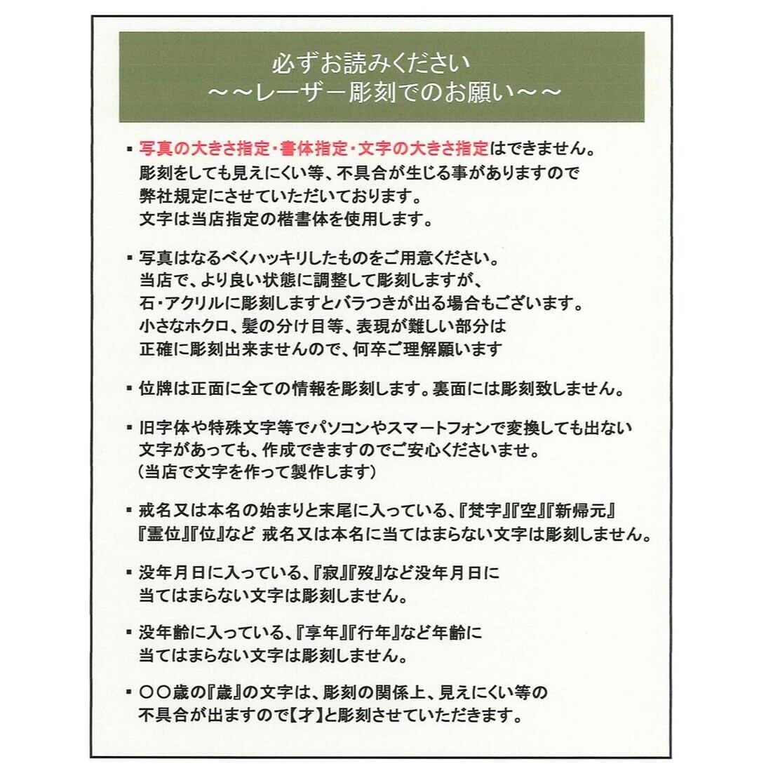 回転位牌　６人用悠想天回　6R60P 彫刻片