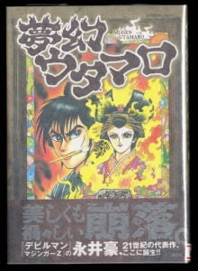 Dr.スランプ(7)」 初版 鳥山明 集英社・ジャンプコミックス 7巻