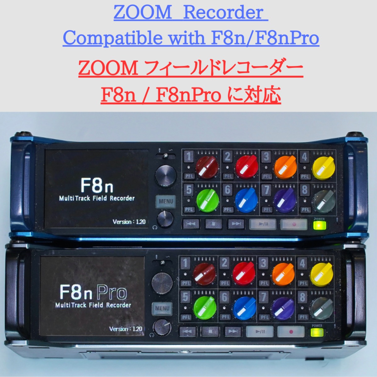【カラフルバージョン】ZOOM(ズーム)フィールドレコーダー（ミキサー）F8n/F8nPro用の延長つまみ（ノブ・KNOB） | AKA Lab