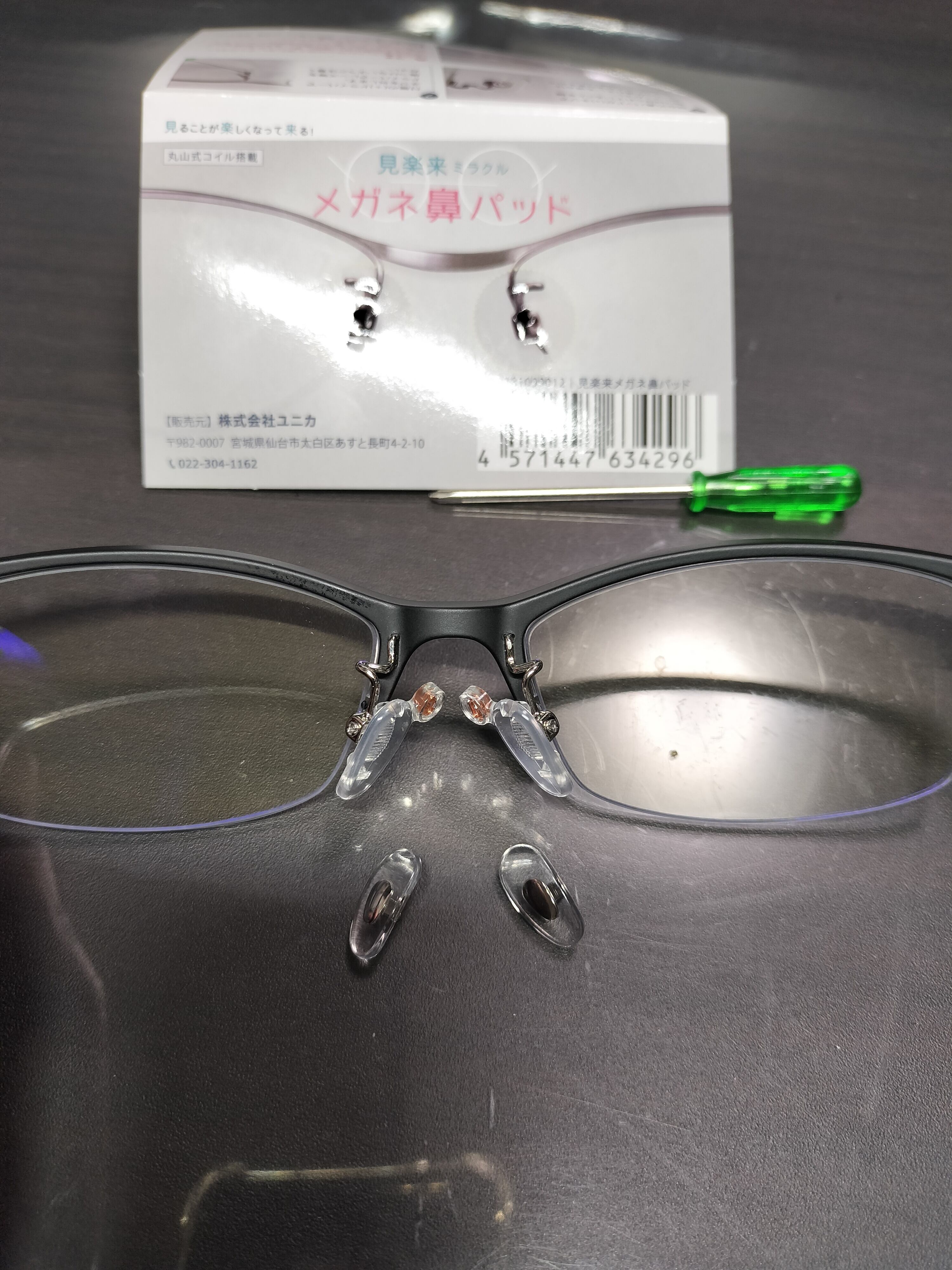 見楽来（ミラクル）メガネ鼻パッド 丸山式コイル搭載/メガネ用電磁波