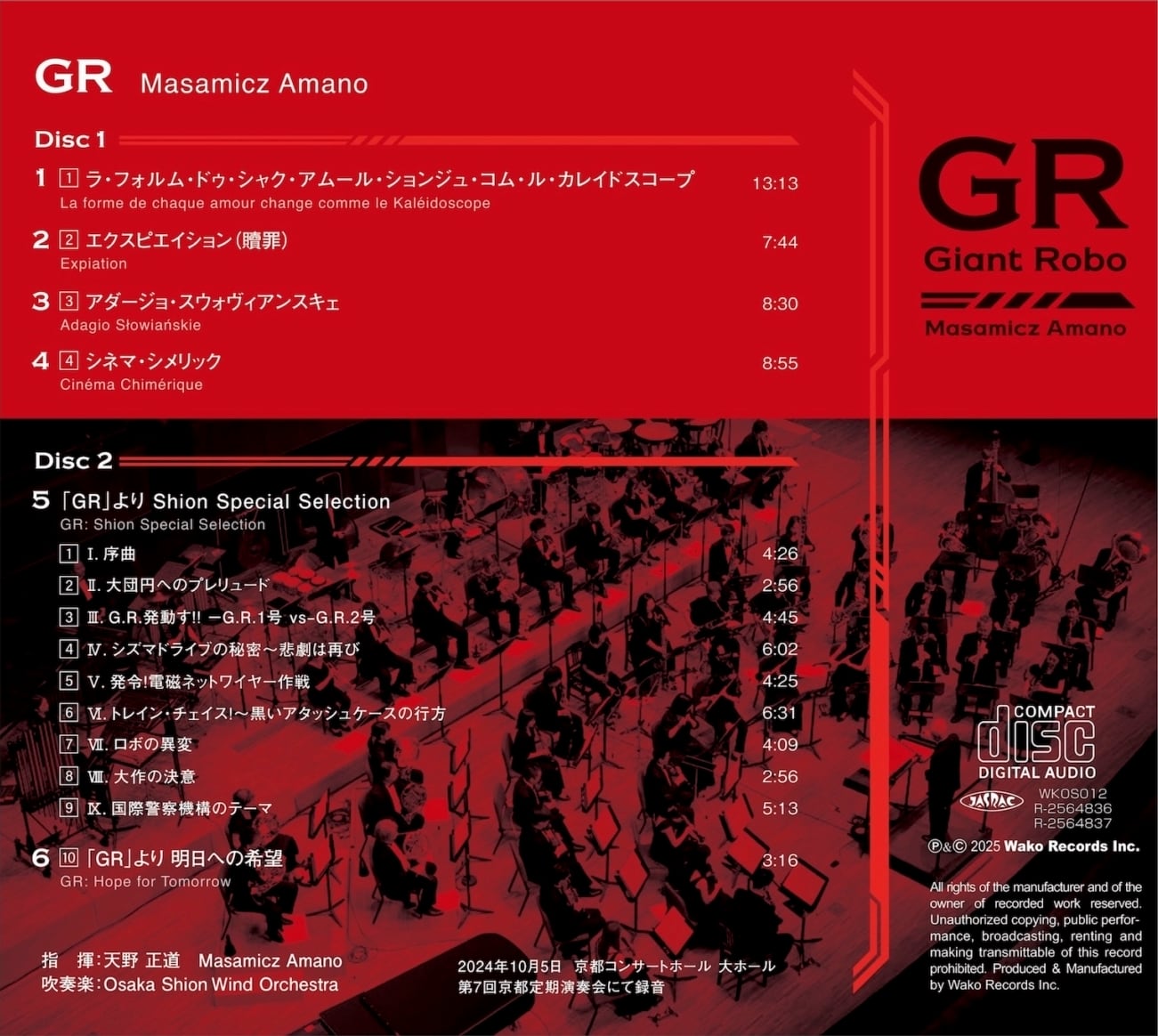 CD】GR | ShionSHOP
