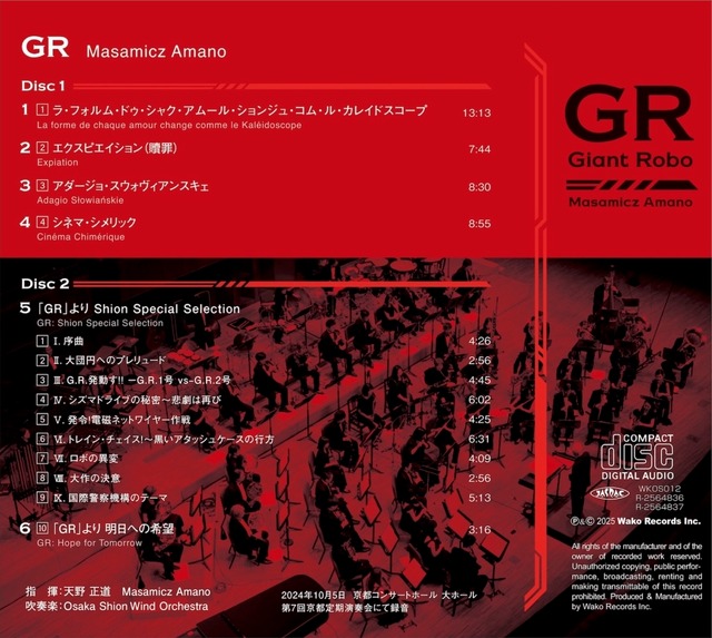 【CD】GR