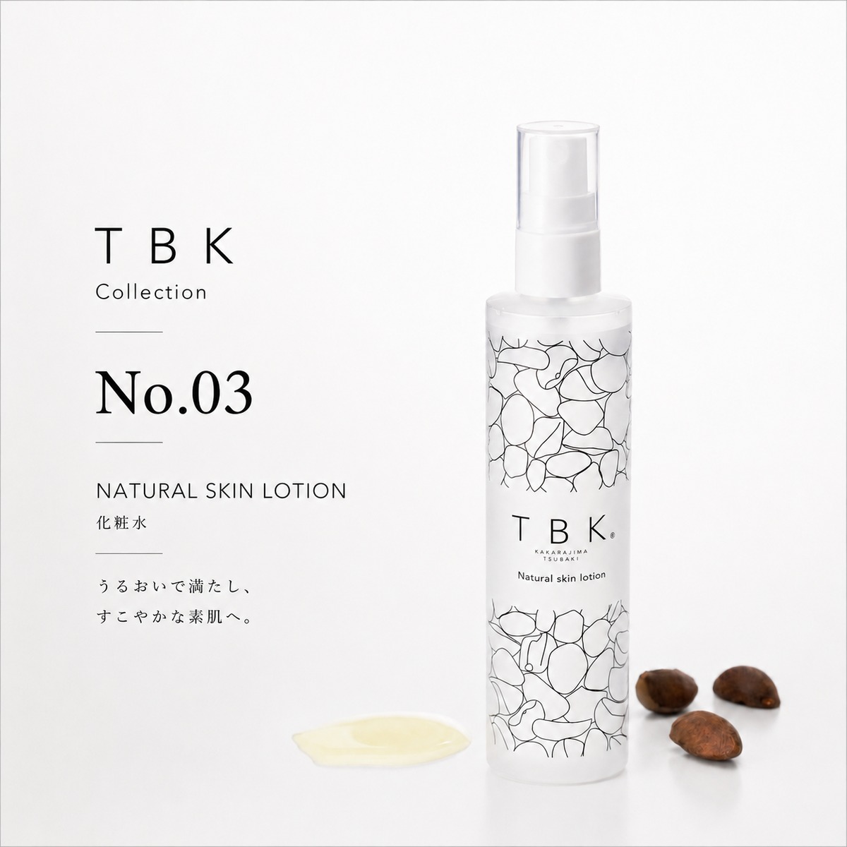 化粧水 natural skin lotion | TBK cosme