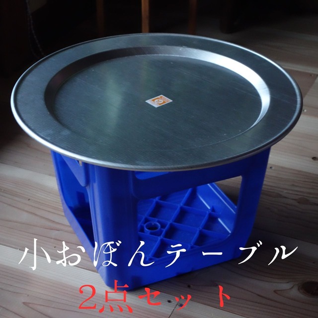 【ベトナム製　おぼんテーブル　小】２点セット