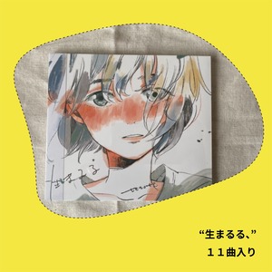 生まるる、/ tetote (CD)