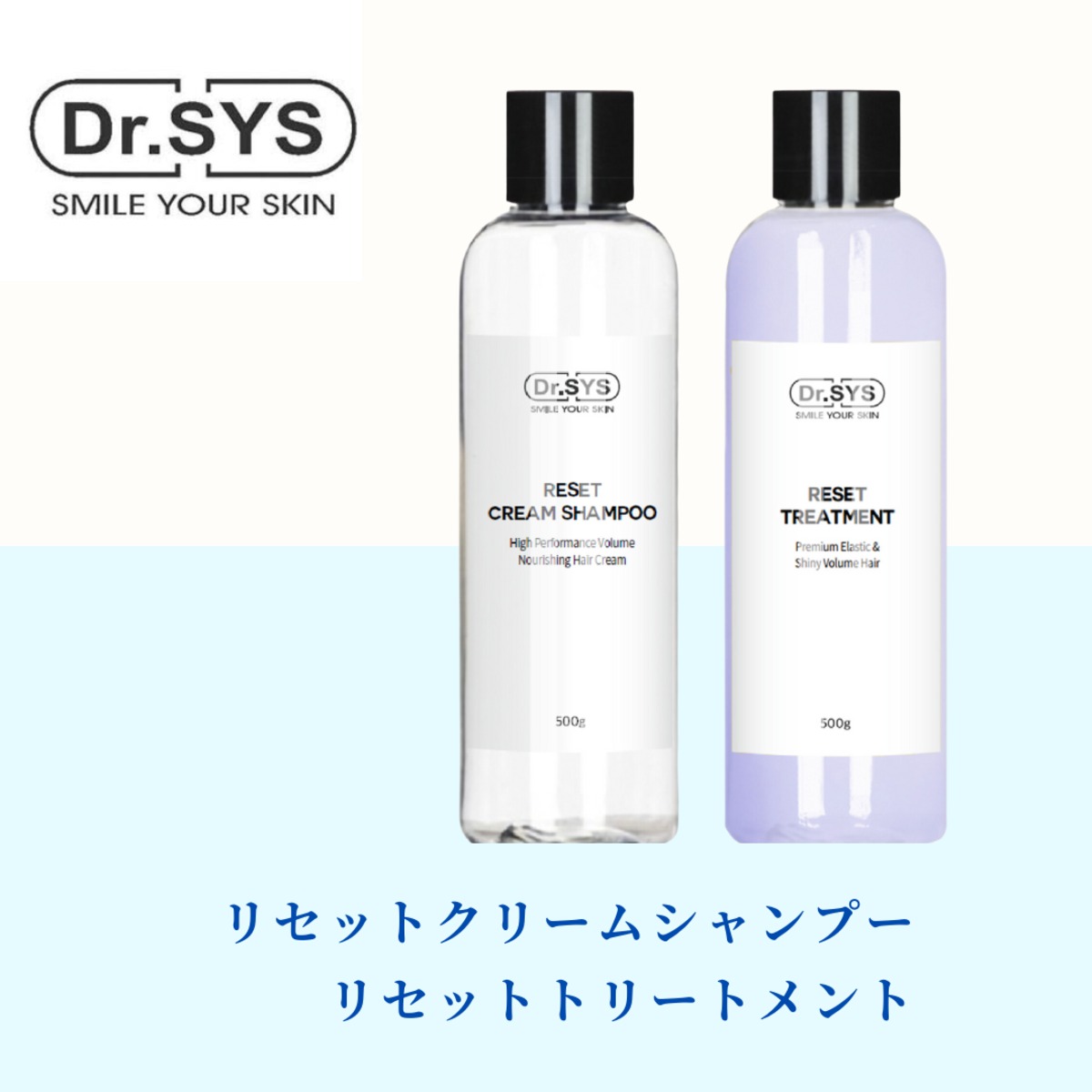 【Dr.SYS】シャンプー&トリートメントセット | salon de glamorous By.milista powered by BASE