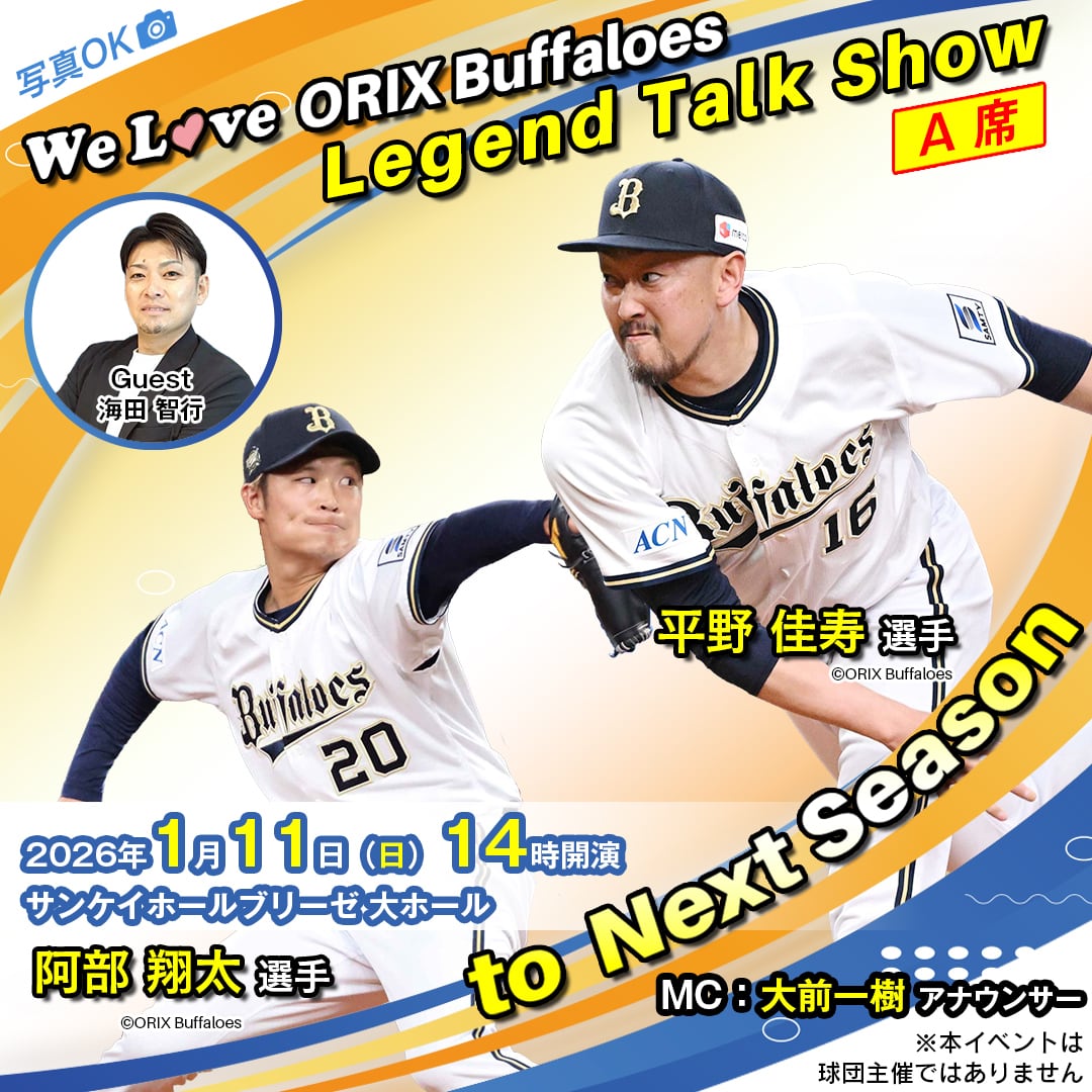 06s オリックス・バファローズ 平野佳寿 #16 サードユニフォーム F 06s オリックス・バファローズ 平野佳寿 #16 サードユニフォーム F