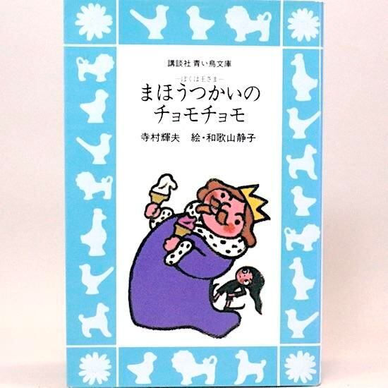 王家の紋章 グッズ 5点 王家の紋章 グッズ 5点