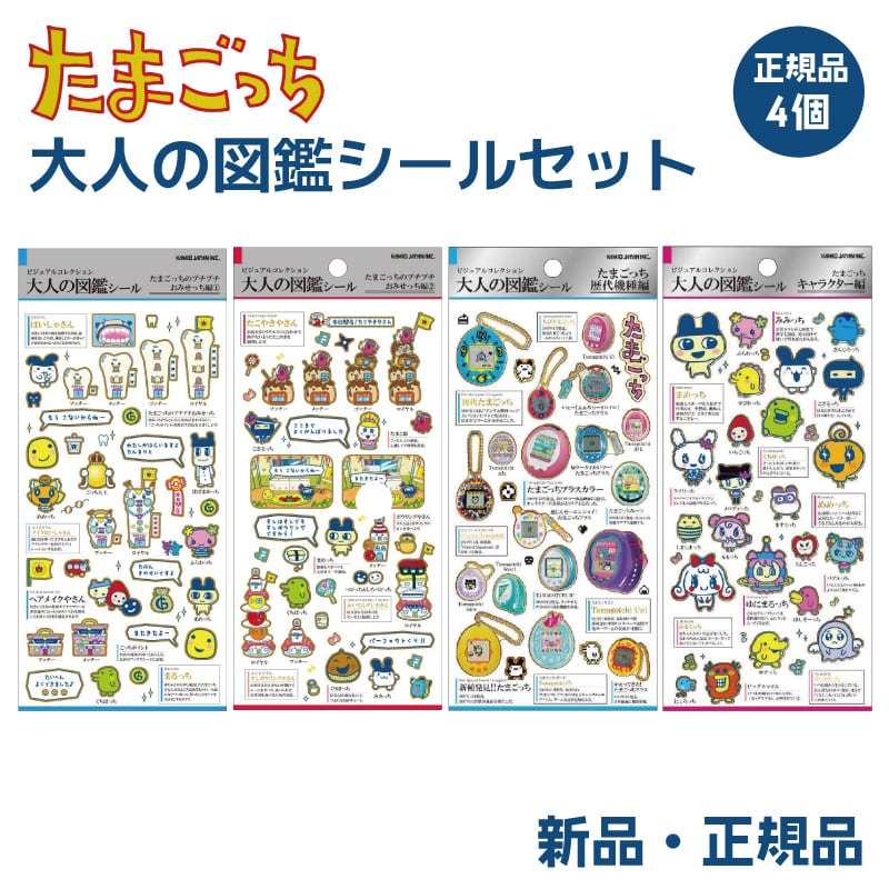 モンチッチ ステッカー シール カットピースシール ブロックシール