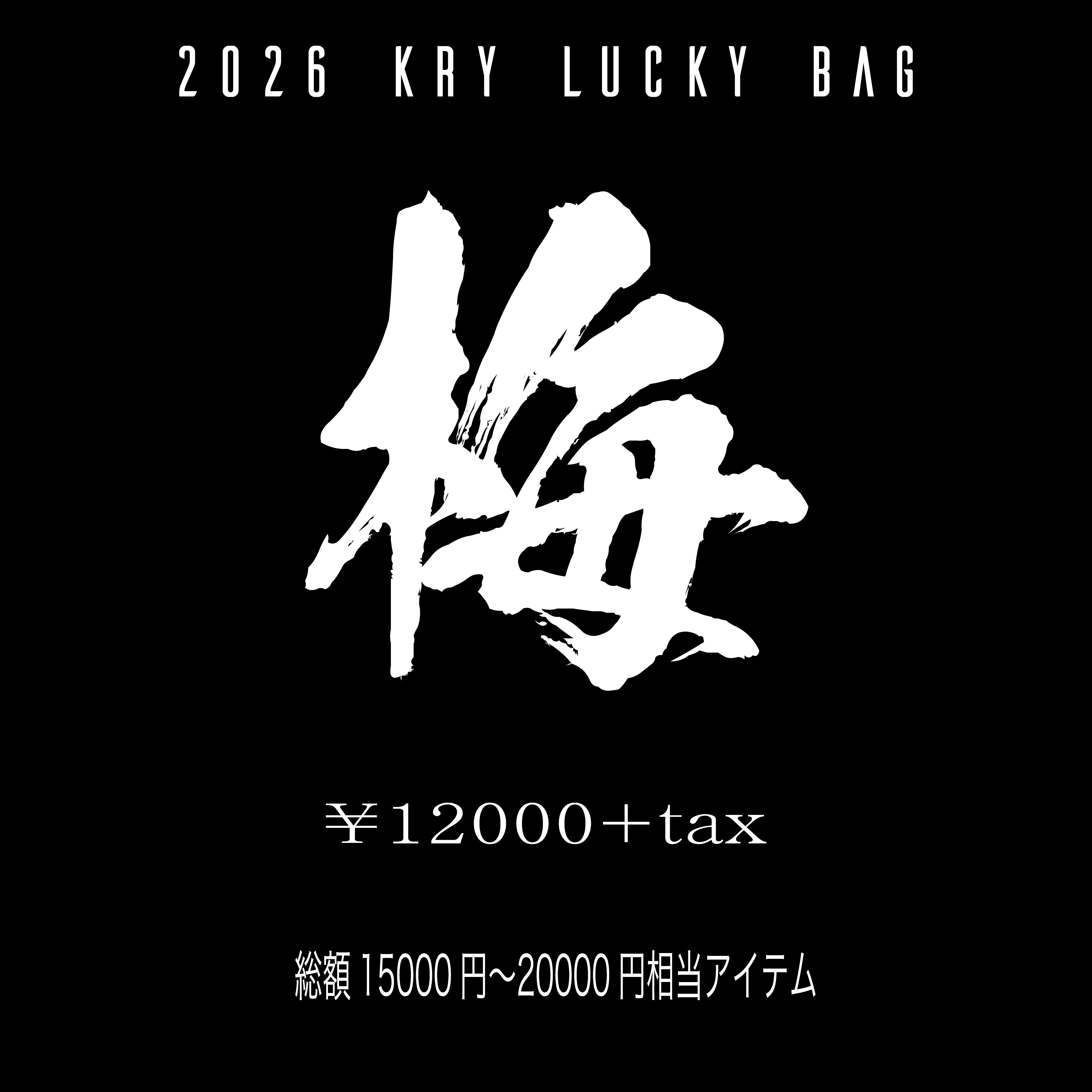 代引き不可!「梅」