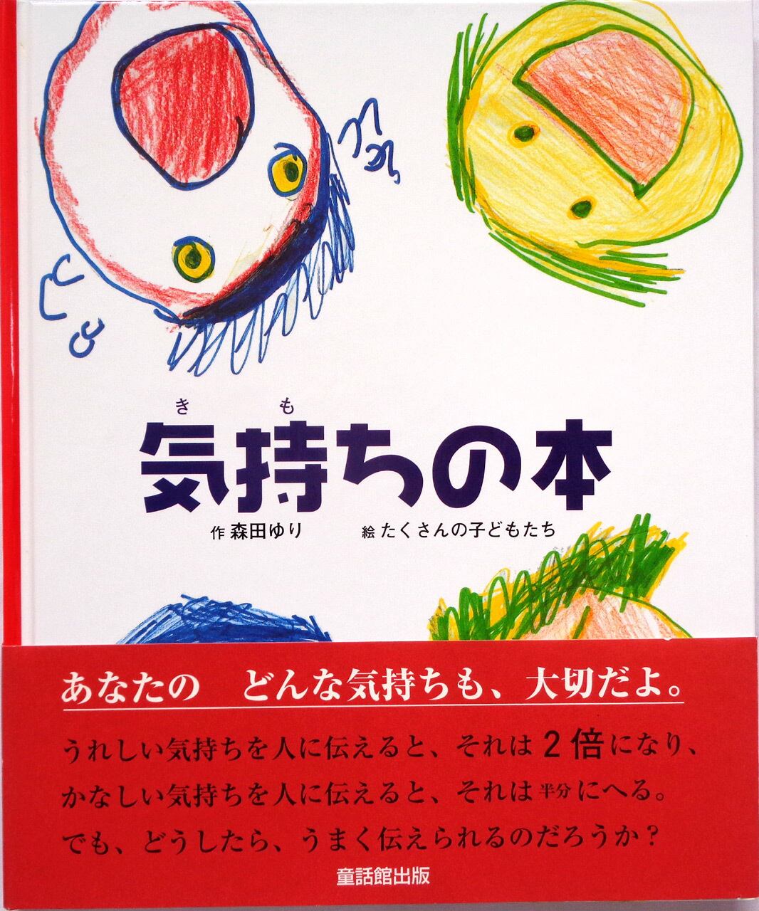 光村図書 令和6年4月新刊 小学教科書 こくご 一上かざぐるま ［教番